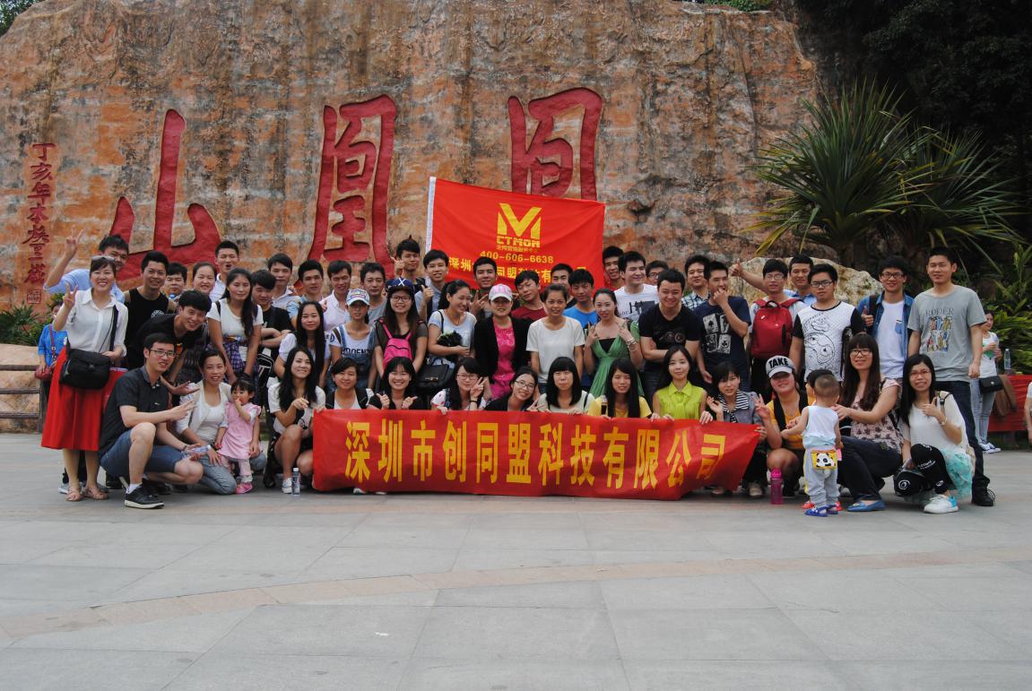 年輕就該去折騰-創(chuàng)同盟鳳凰山之旅